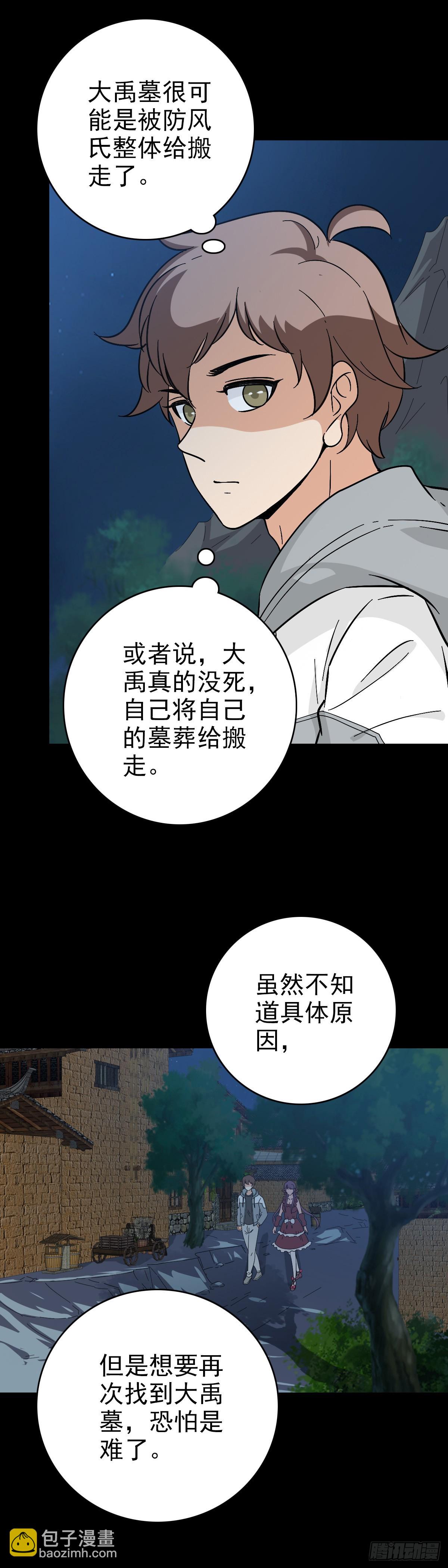 四海龙王3