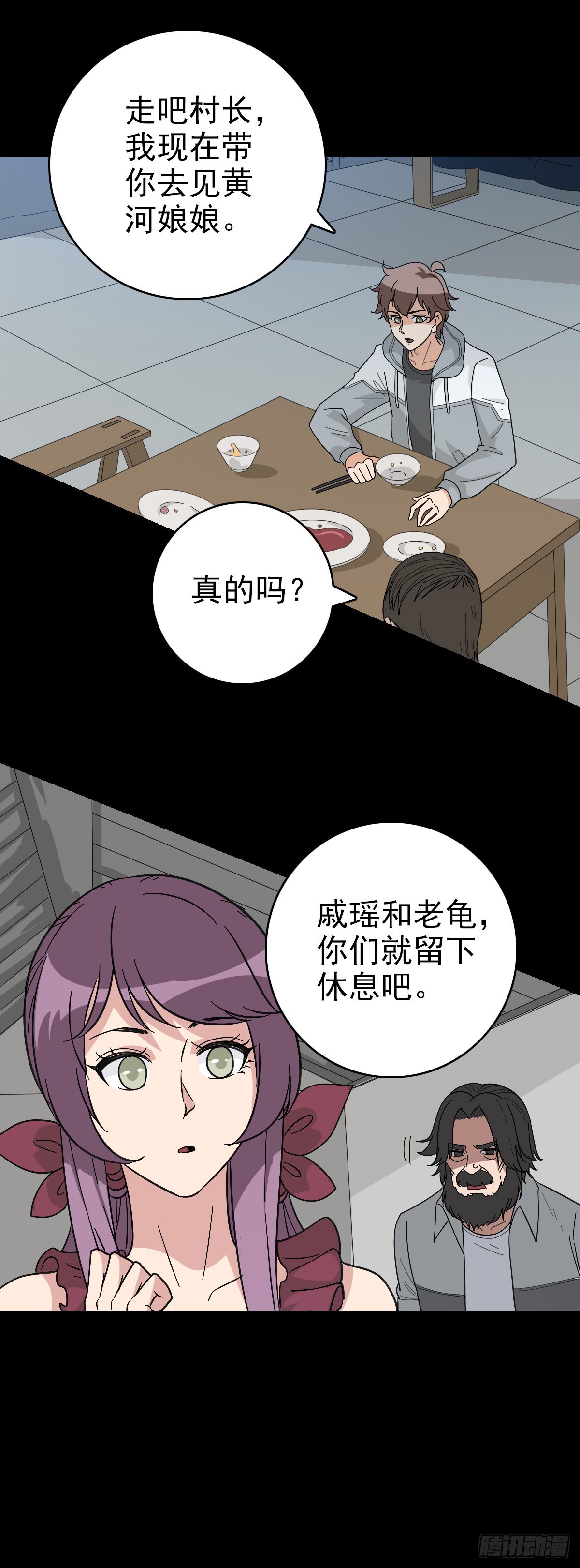 四海龙王7