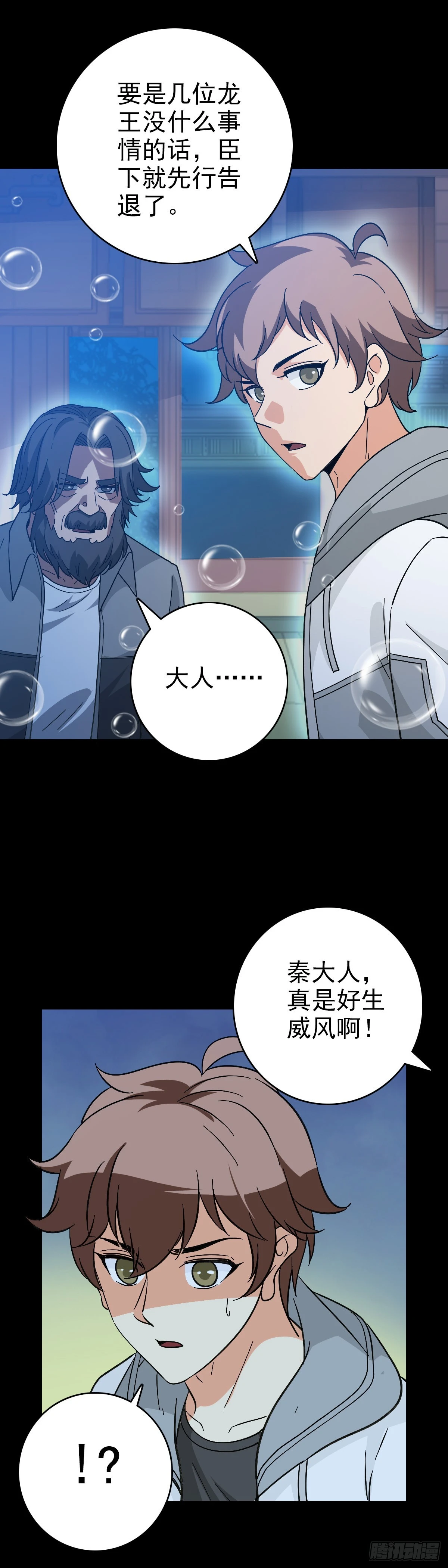 咄咄逼人10