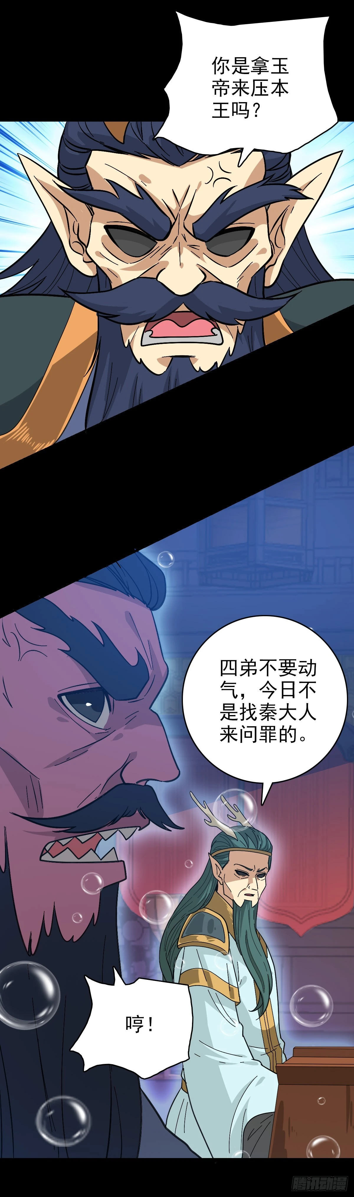咄咄逼人2