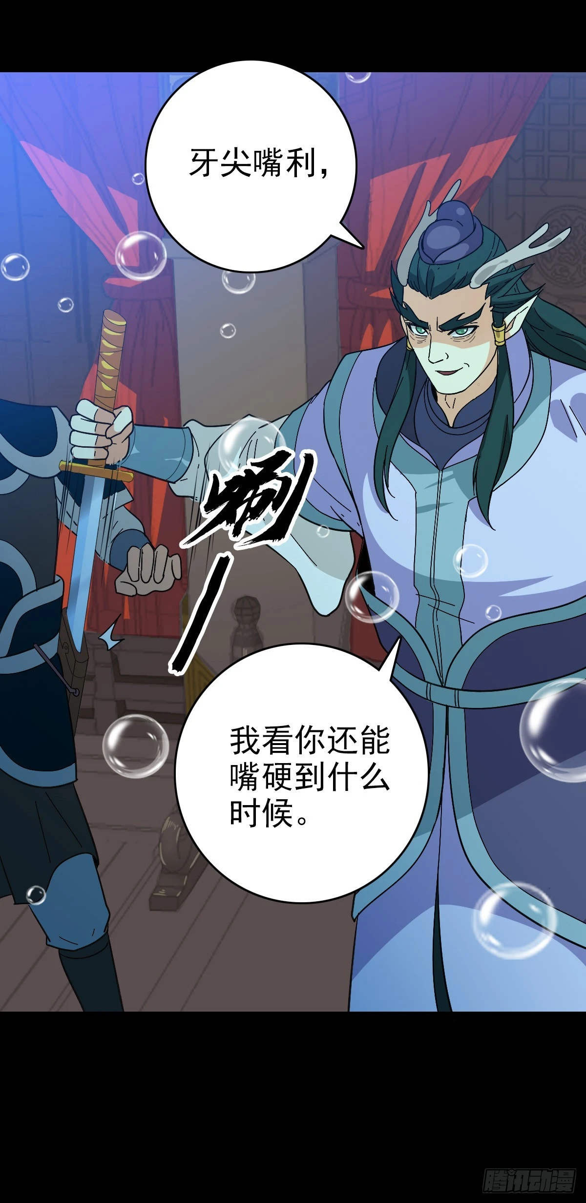咄咄逼人20