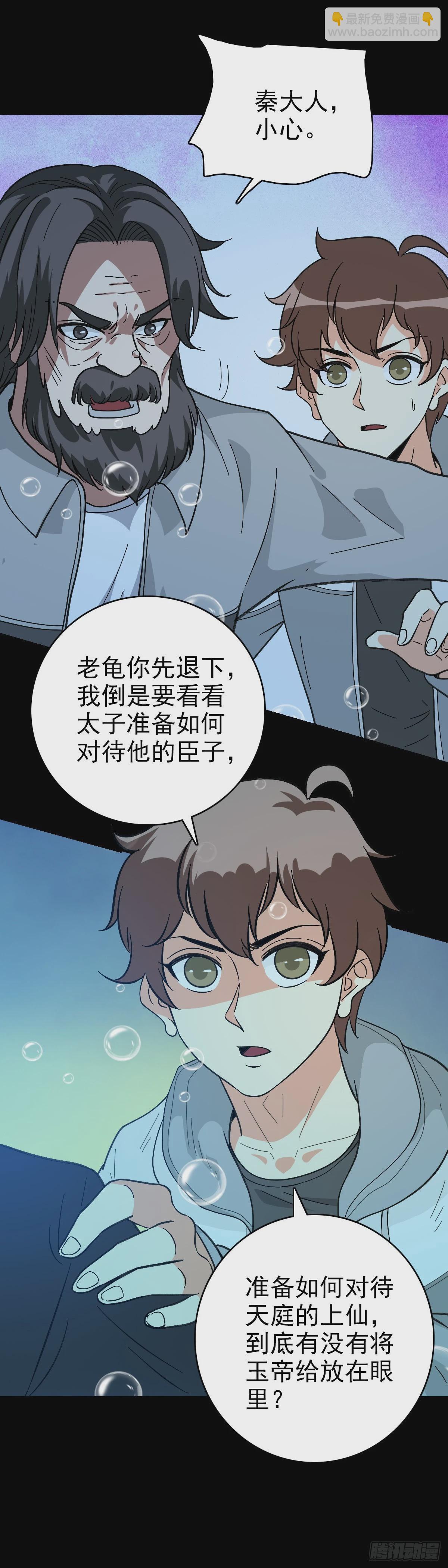 咄咄逼人22
