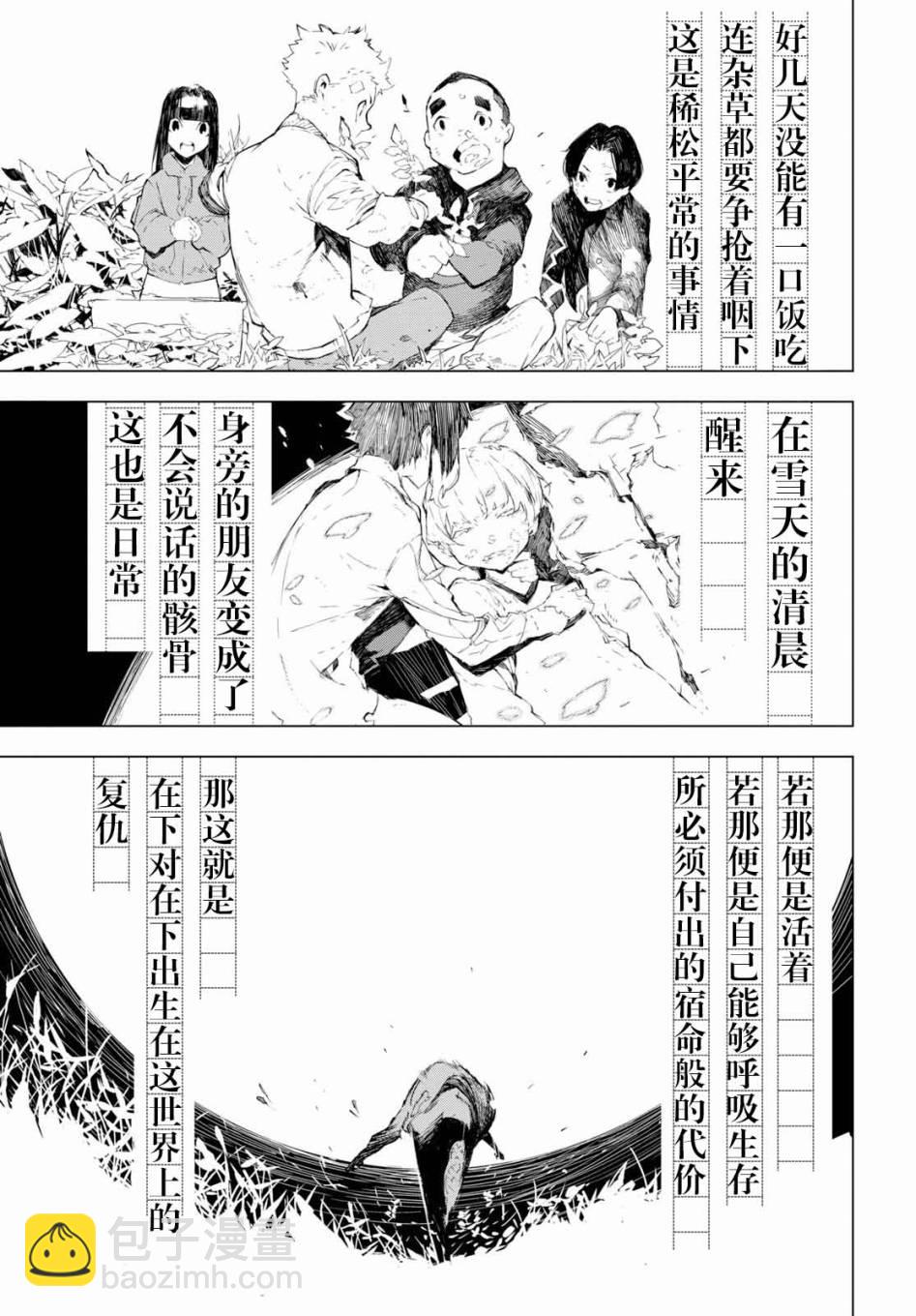 1话20