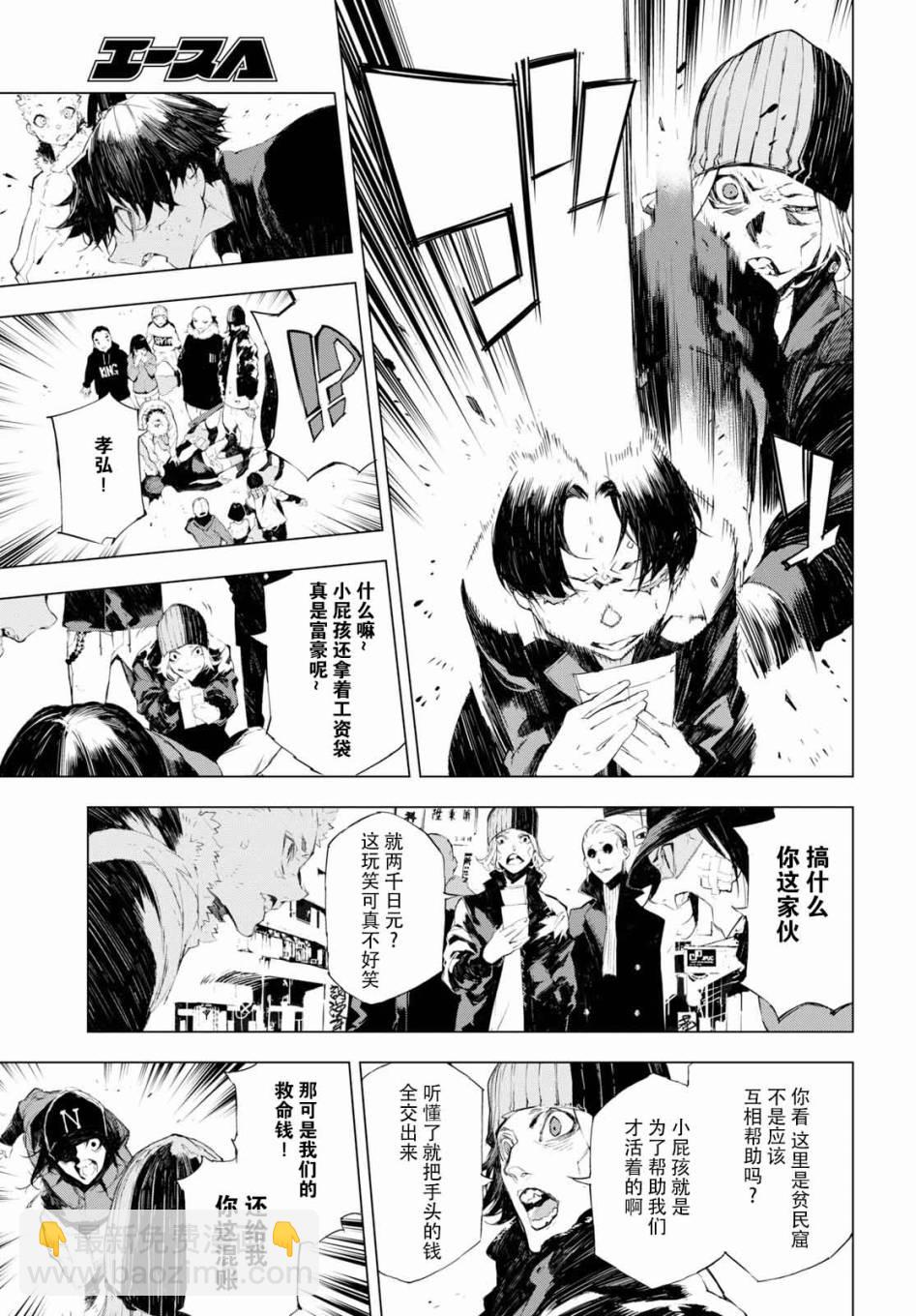 1话4