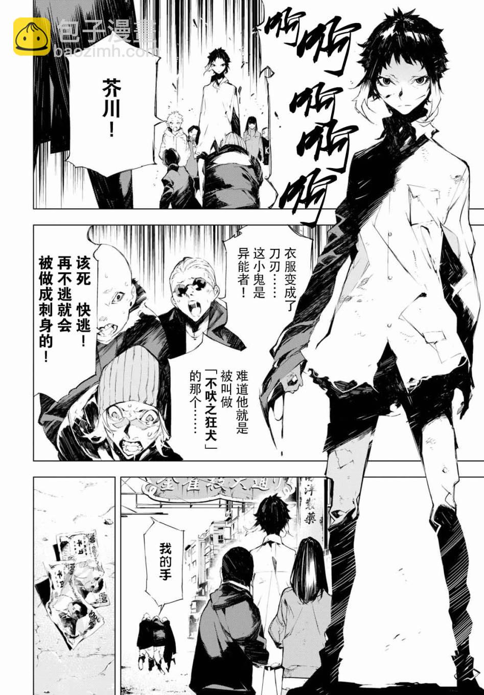 1话7
