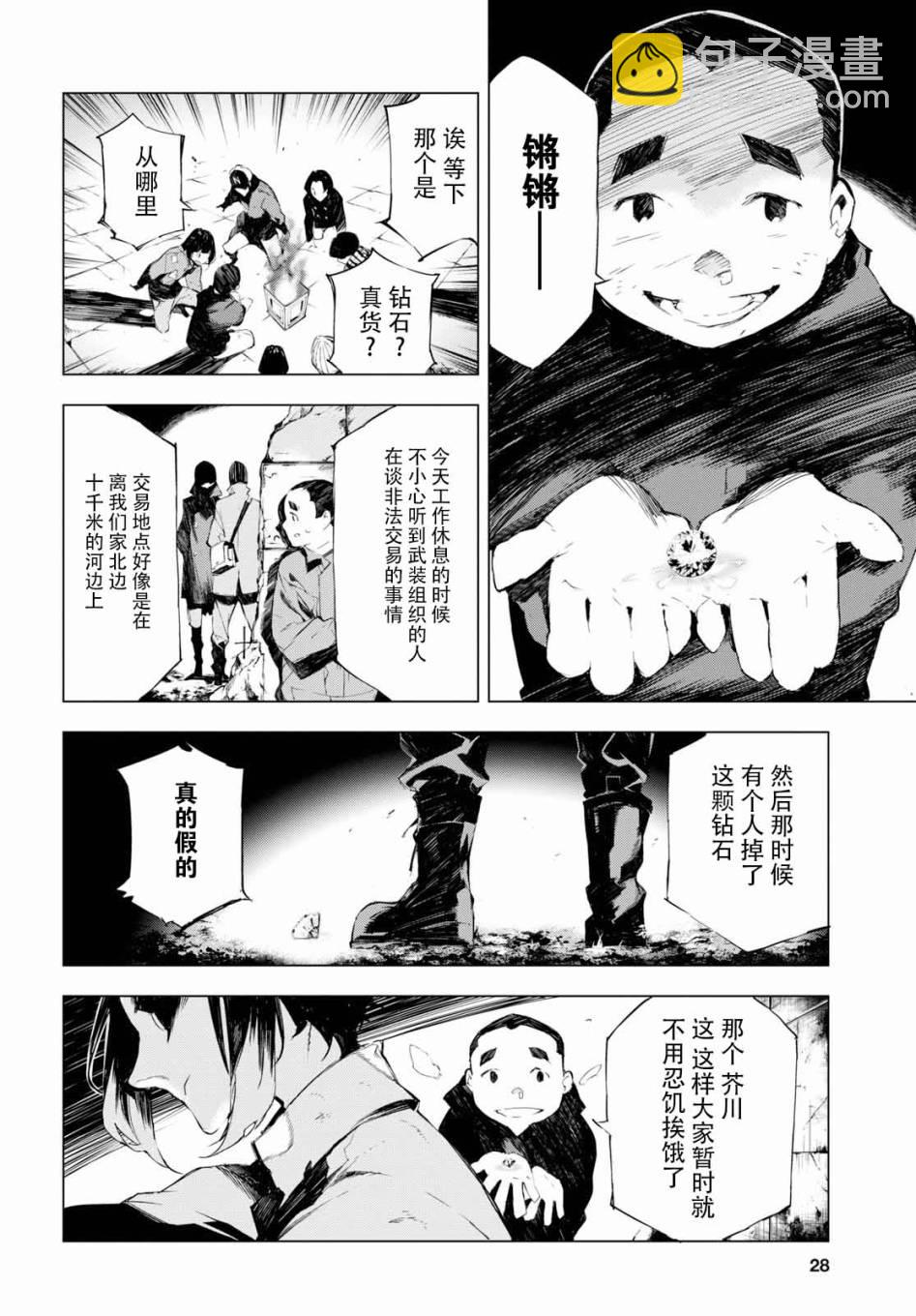 1话9