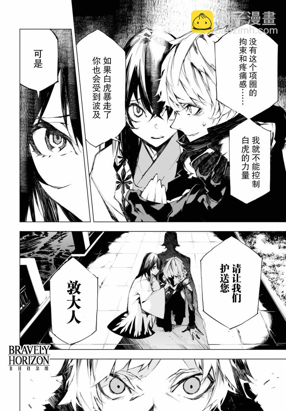 3话29