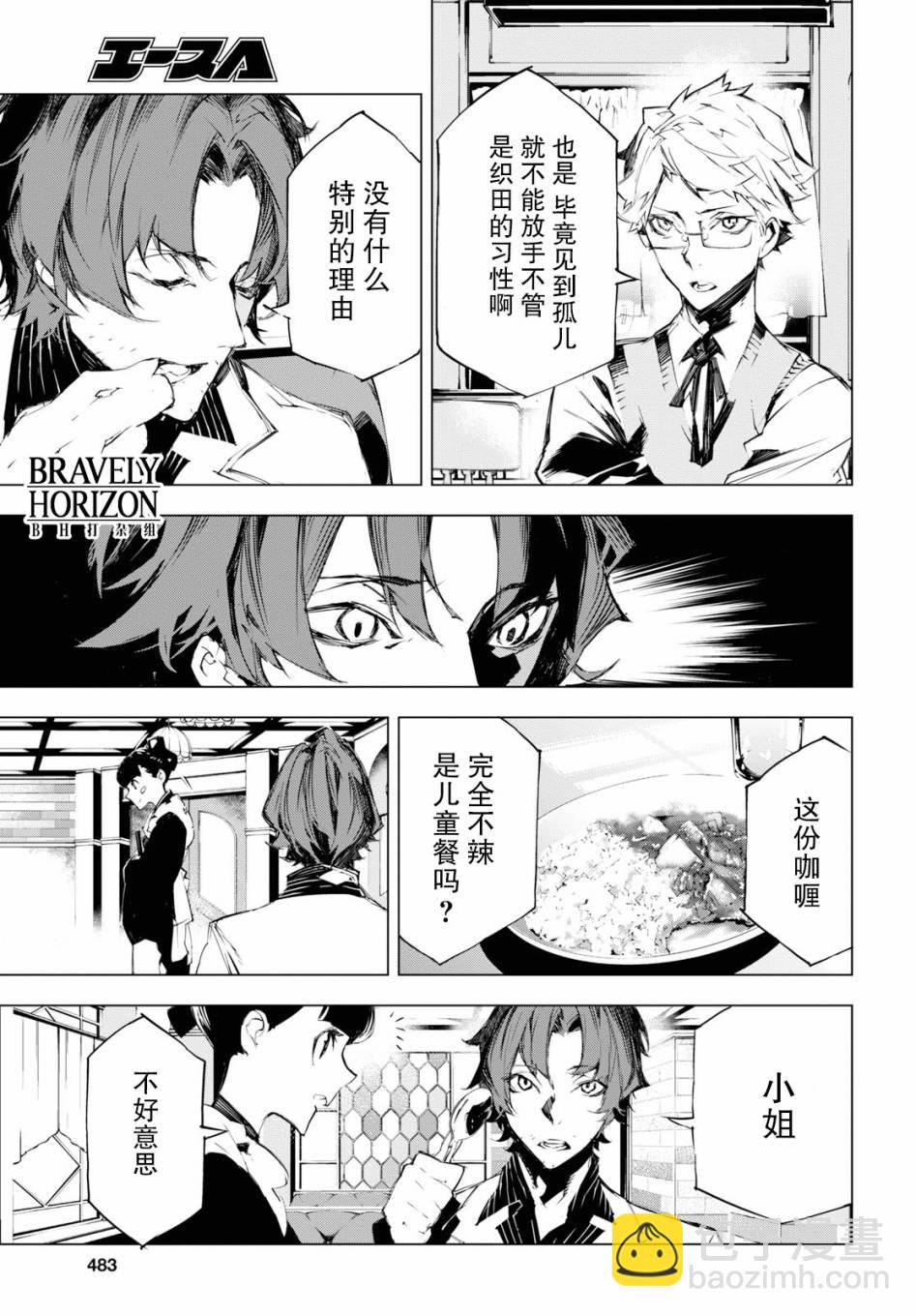 3话38