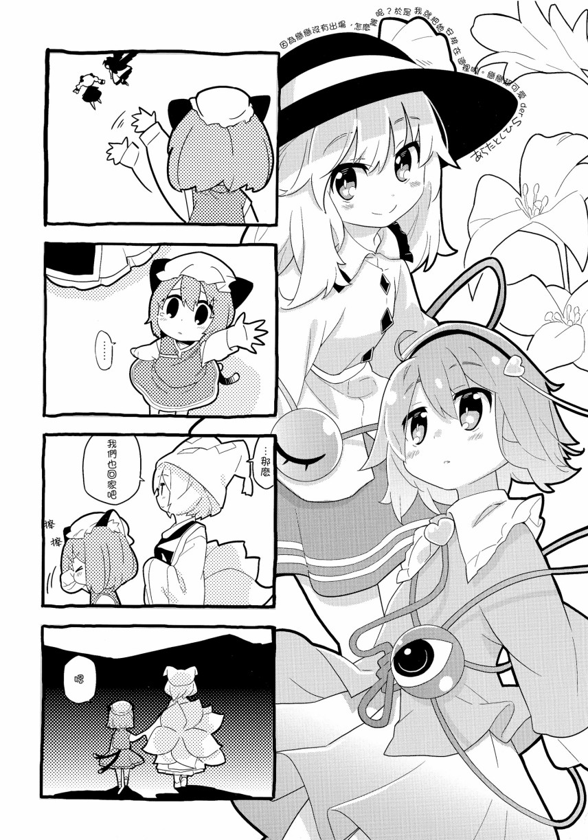 第5话6