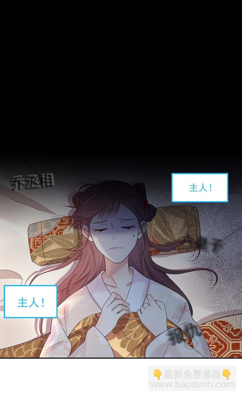 003 第三话 男主要弄死我！11