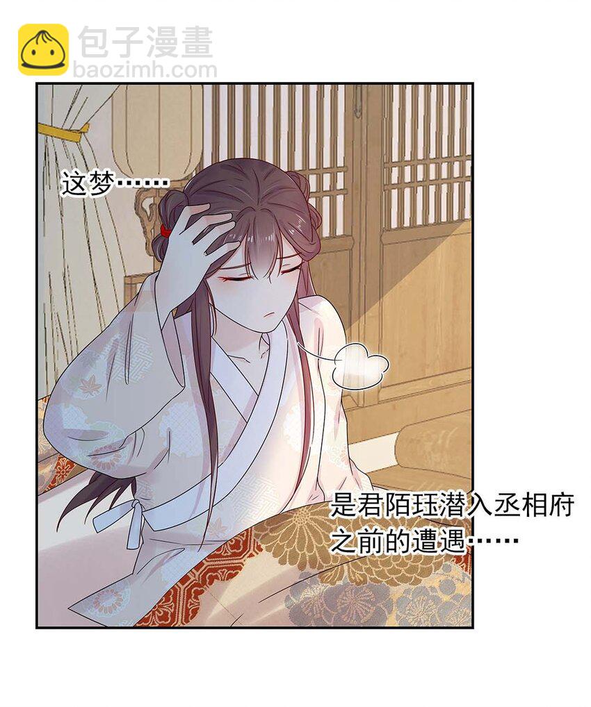 003 第三话 男主要弄死我！13