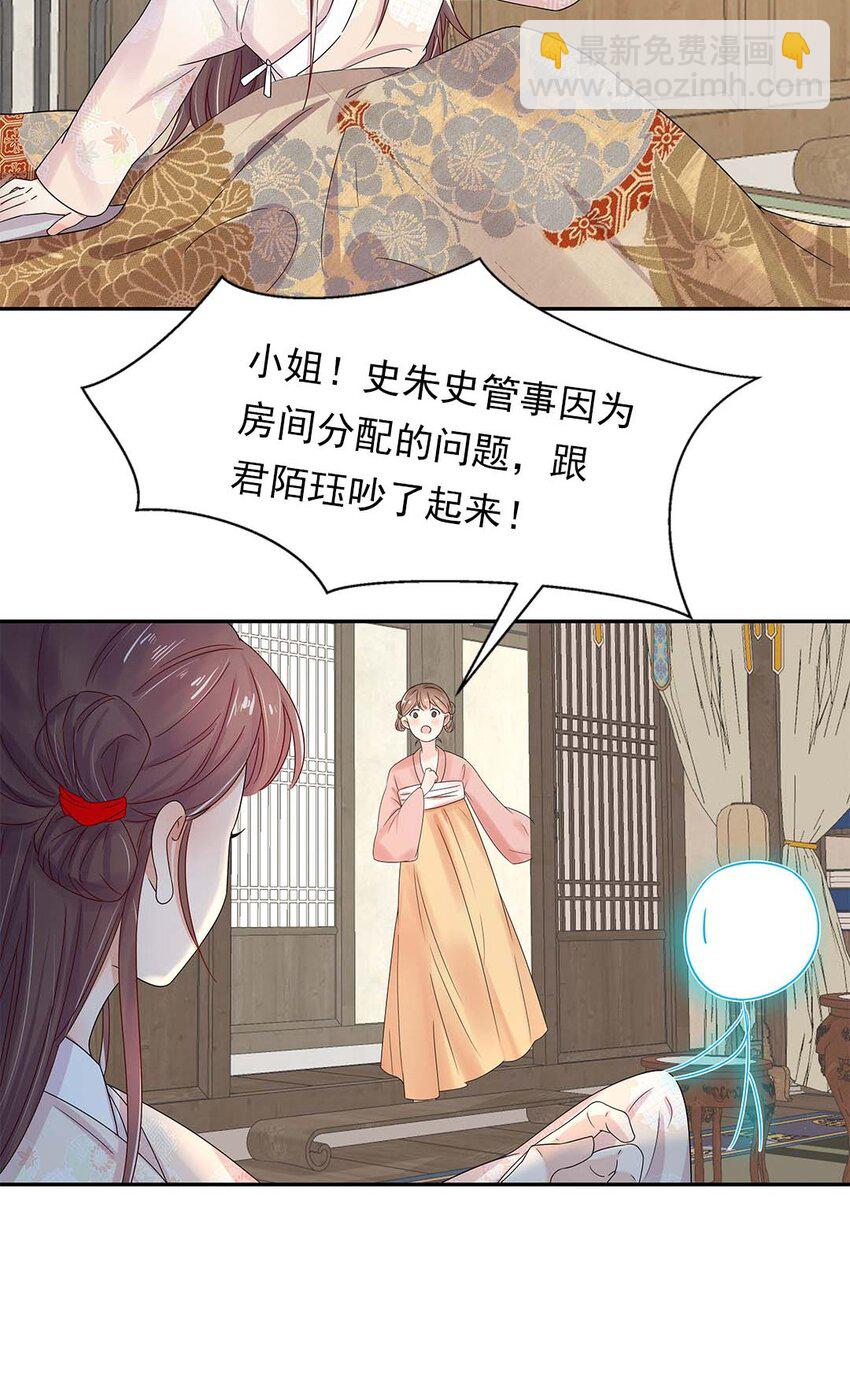 003 第三话 男主要弄死我！15