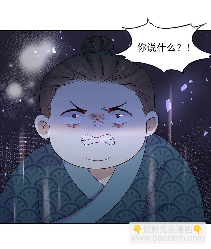 003 第三话 男主要弄死我！24