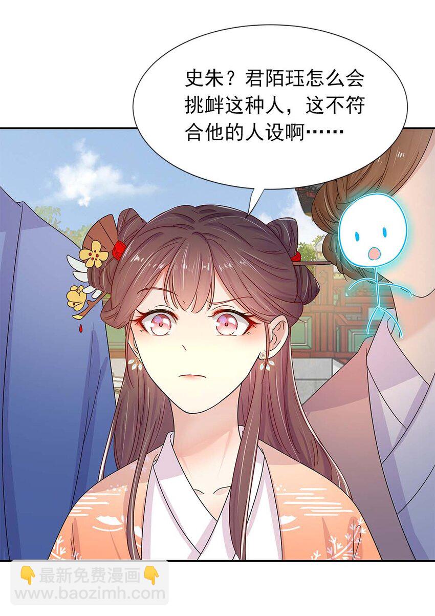 003 第三话 男主要弄死我！27