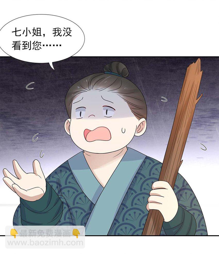 003 第三话 男主要弄死我！36