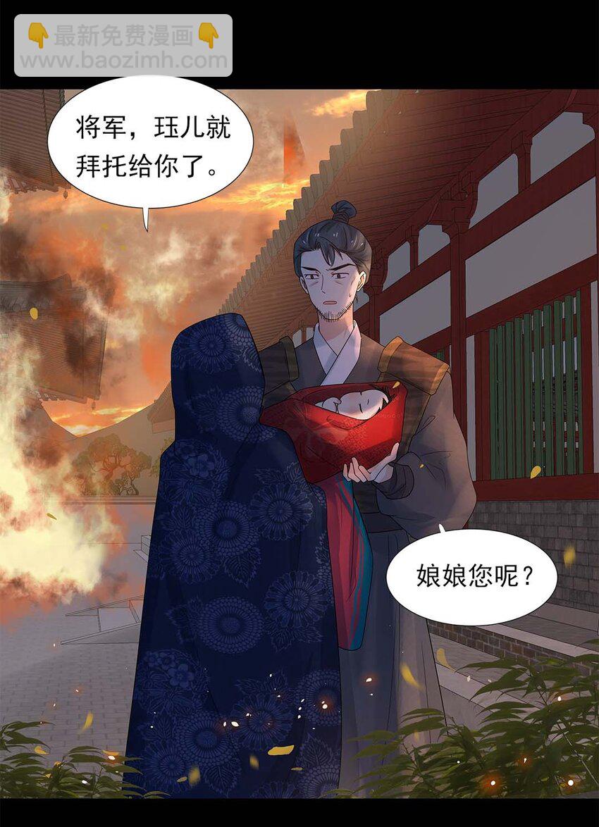 003 第三话 男主要弄死我！4