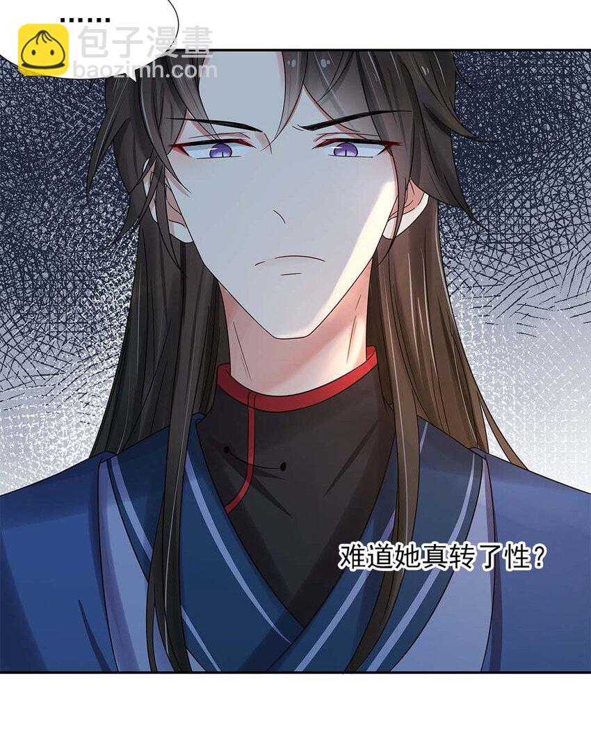 003 第三话 男主要弄死我！42