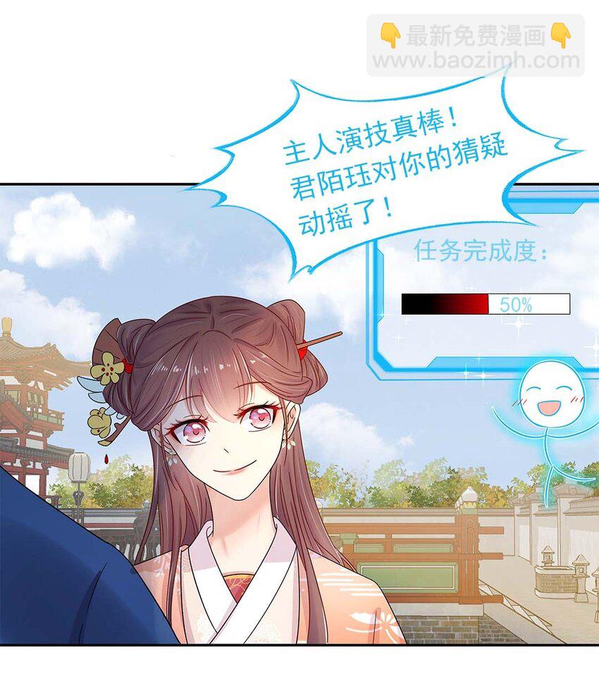 003 第三话 男主要弄死我！45