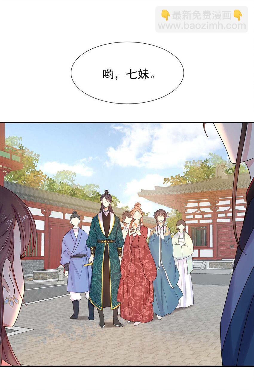 003 第三话 男主要弄死我！47