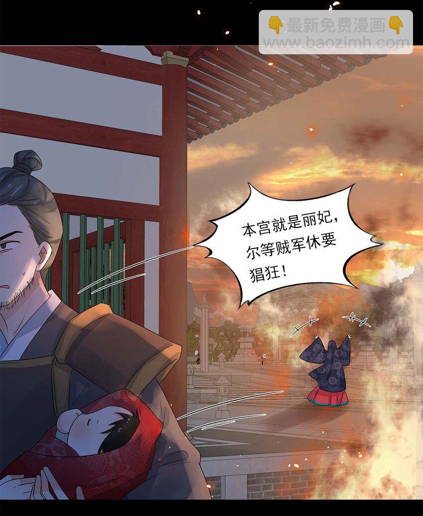 003 第三话 男主要弄死我！6