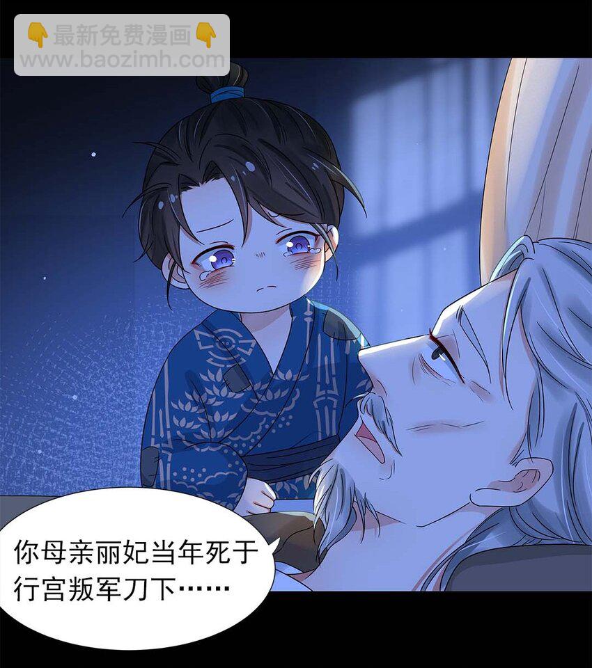 003 第三话 男主要弄死我！8