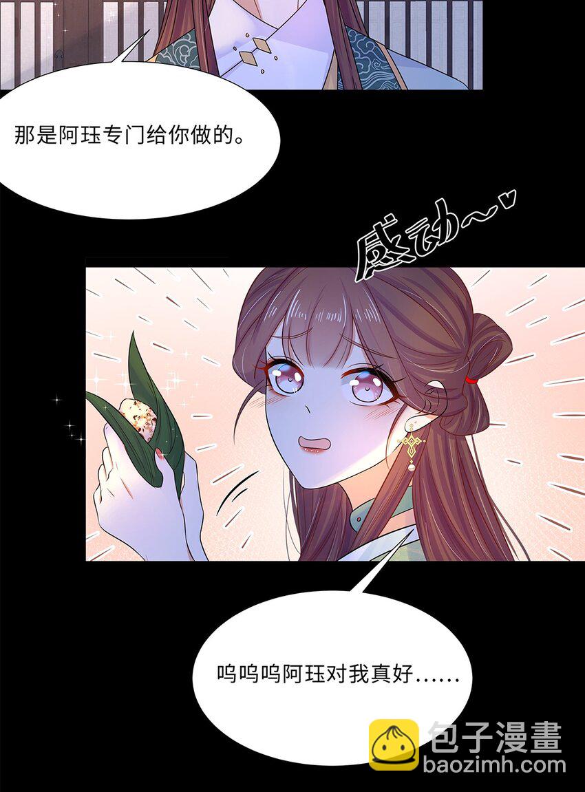 017 第十七话 定情信物？10
