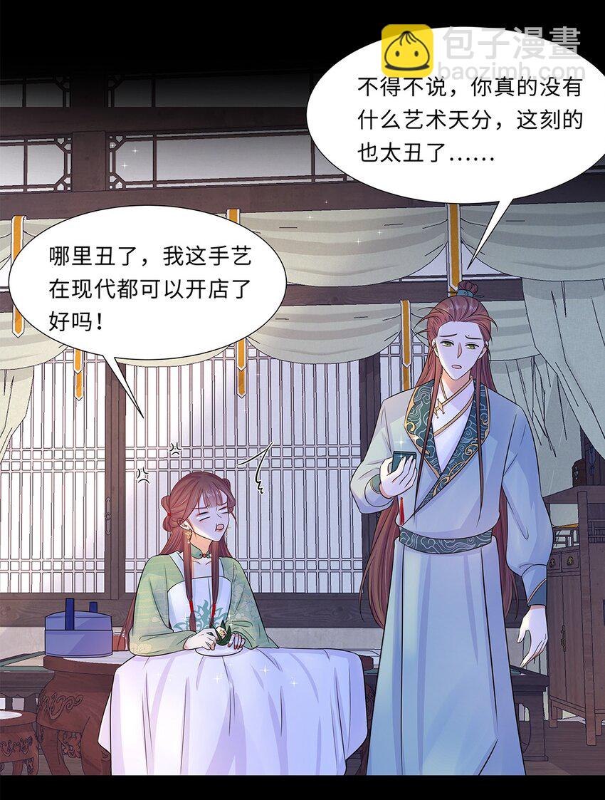 017 第十七话 定情信物？11