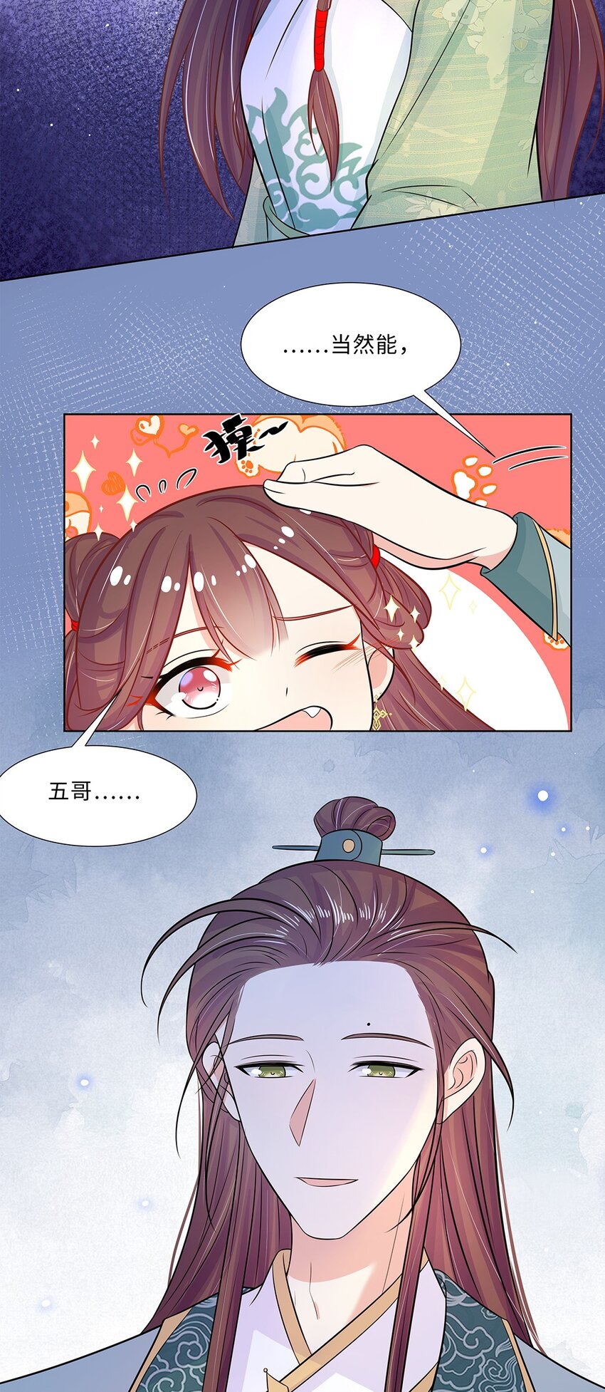 017 第十七话 定情信物？15