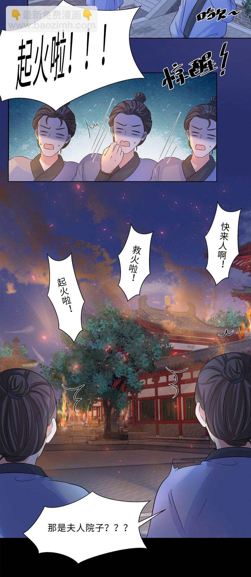 017 第十七话 定情信物？17