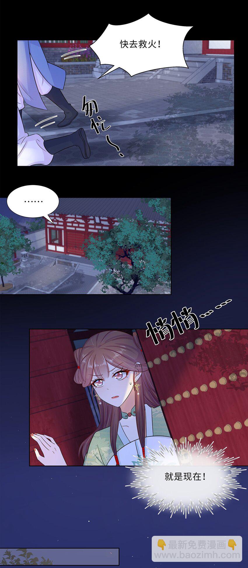 017 第十七话 定情信物？18