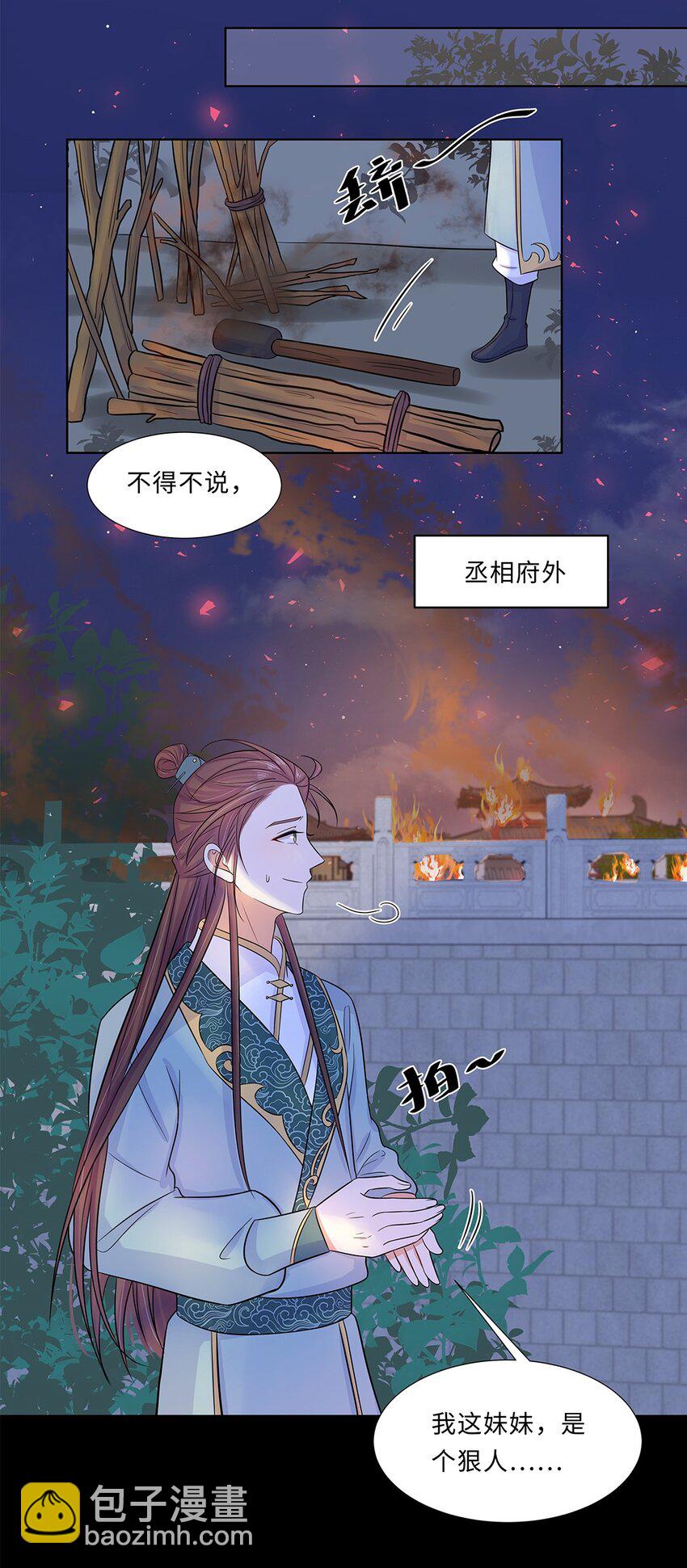 017 第十七话 定情信物？19