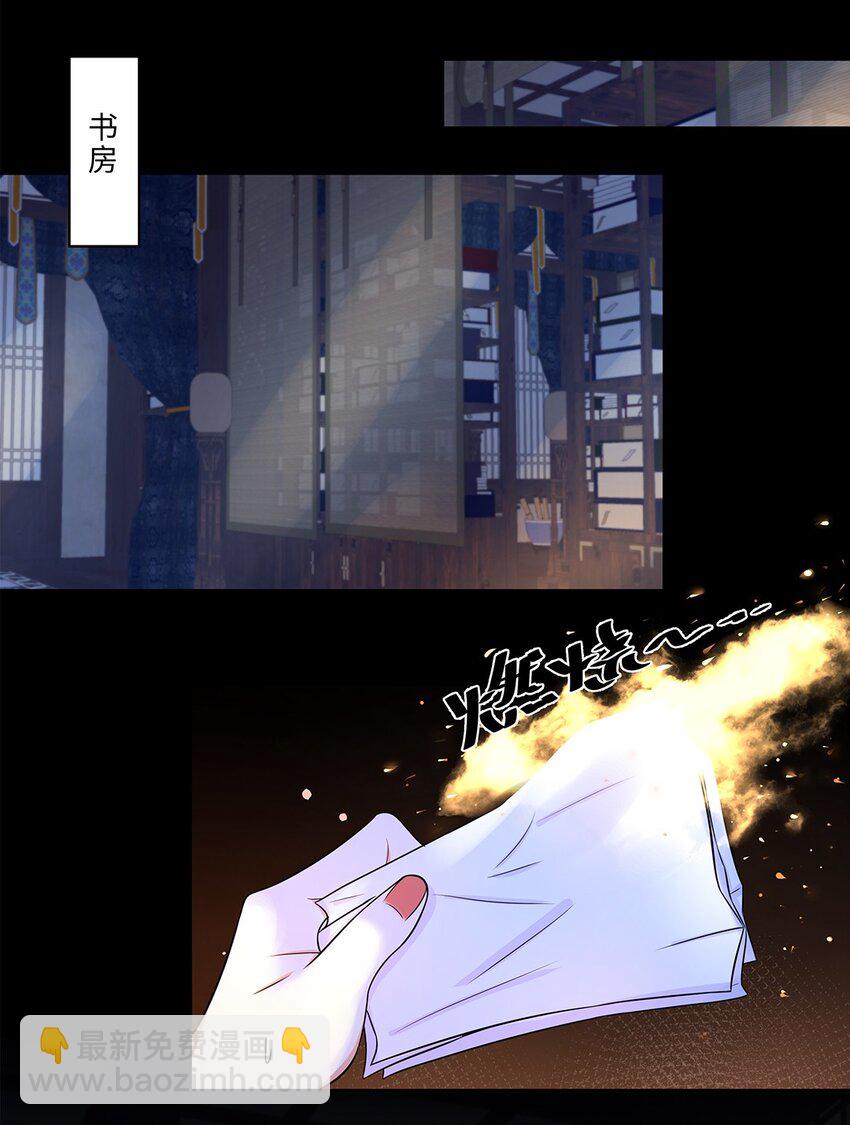 017 第十七话 定情信物？20