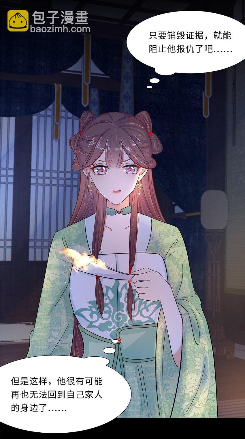 017 第十七话 定情信物？21