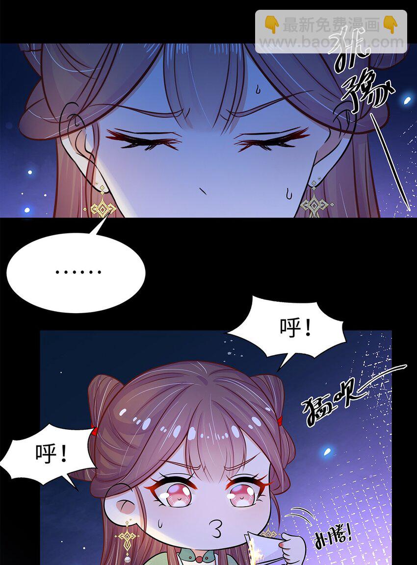 017 第十七话 定情信物？23