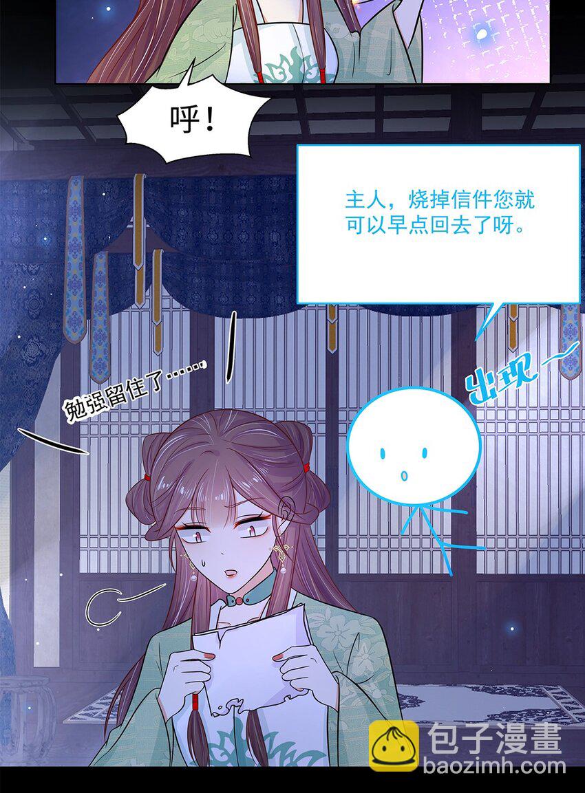 017 第十七话 定情信物？24