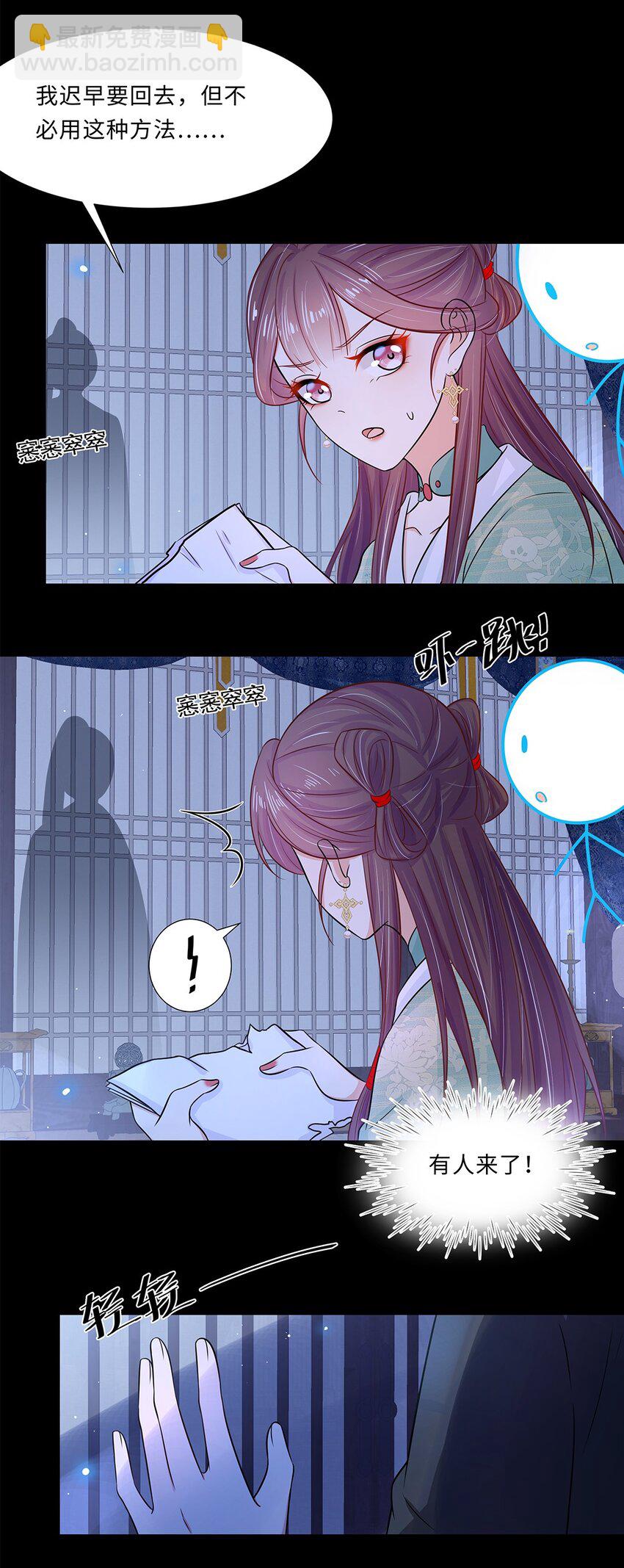 017 第十七话 定情信物？25