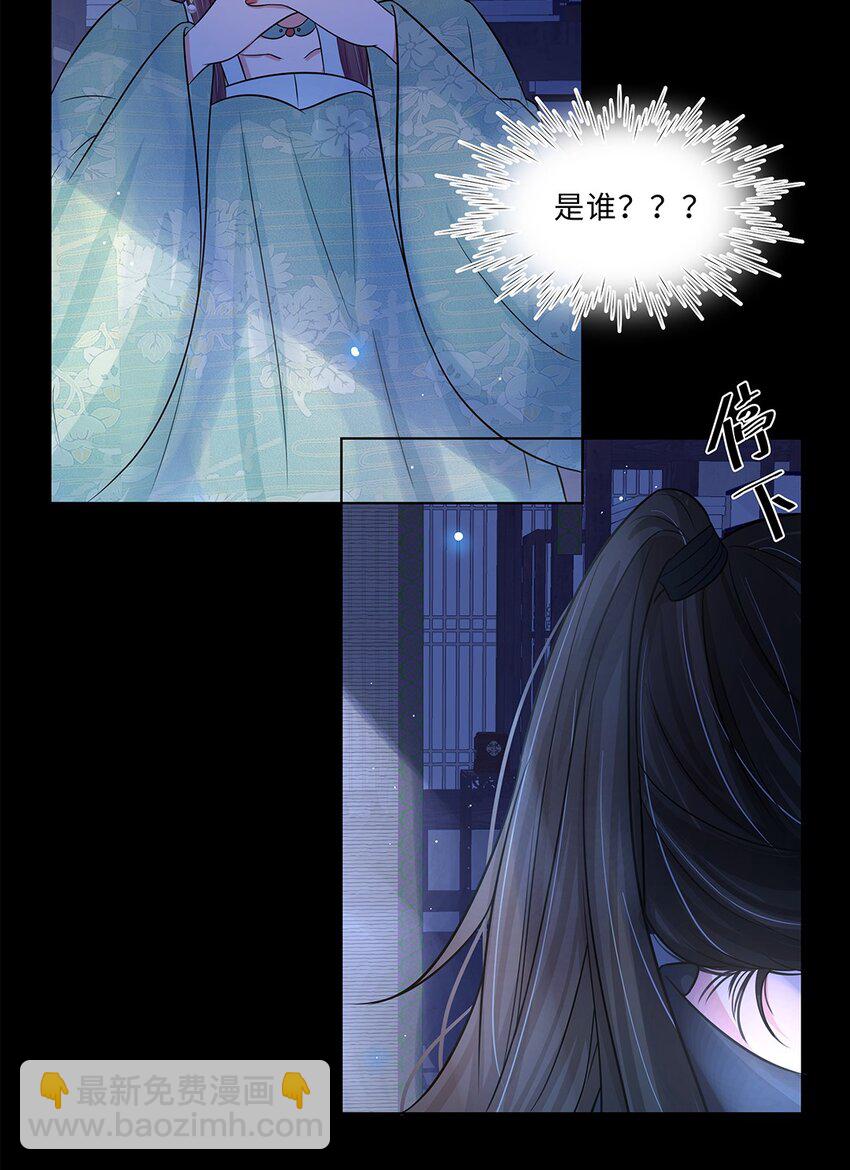 017 第十七话 定情信物？28