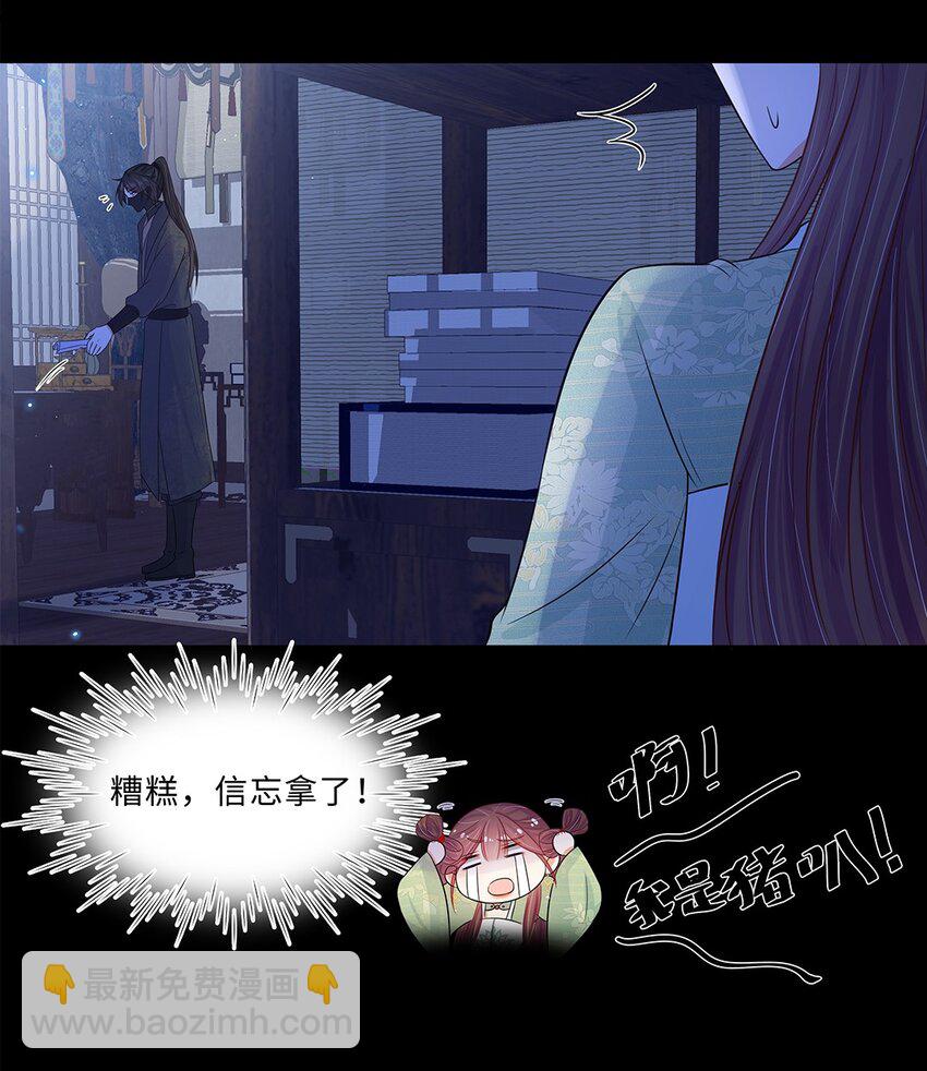 017 第十七话 定情信物？29
