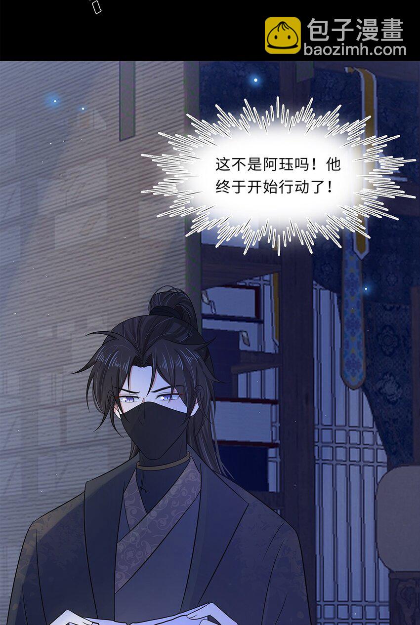 017 第十七话 定情信物？31