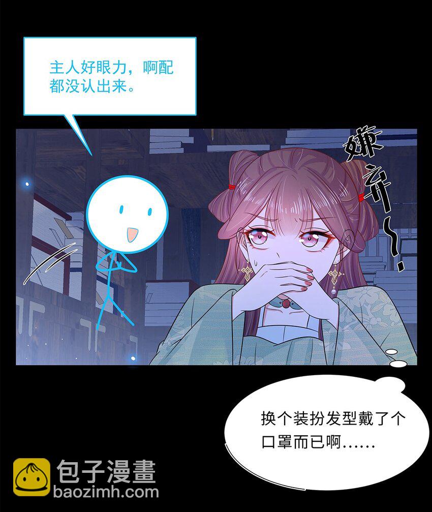 017 第十七话 定情信物？33