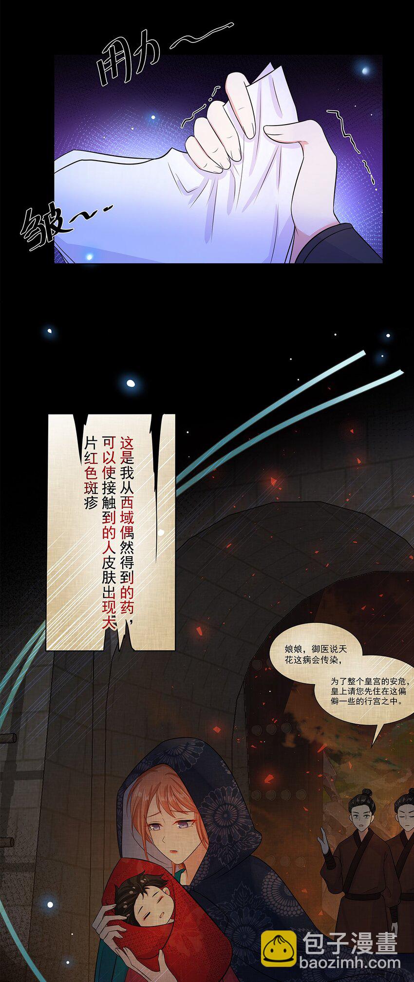 017 第十七话 定情信物？35