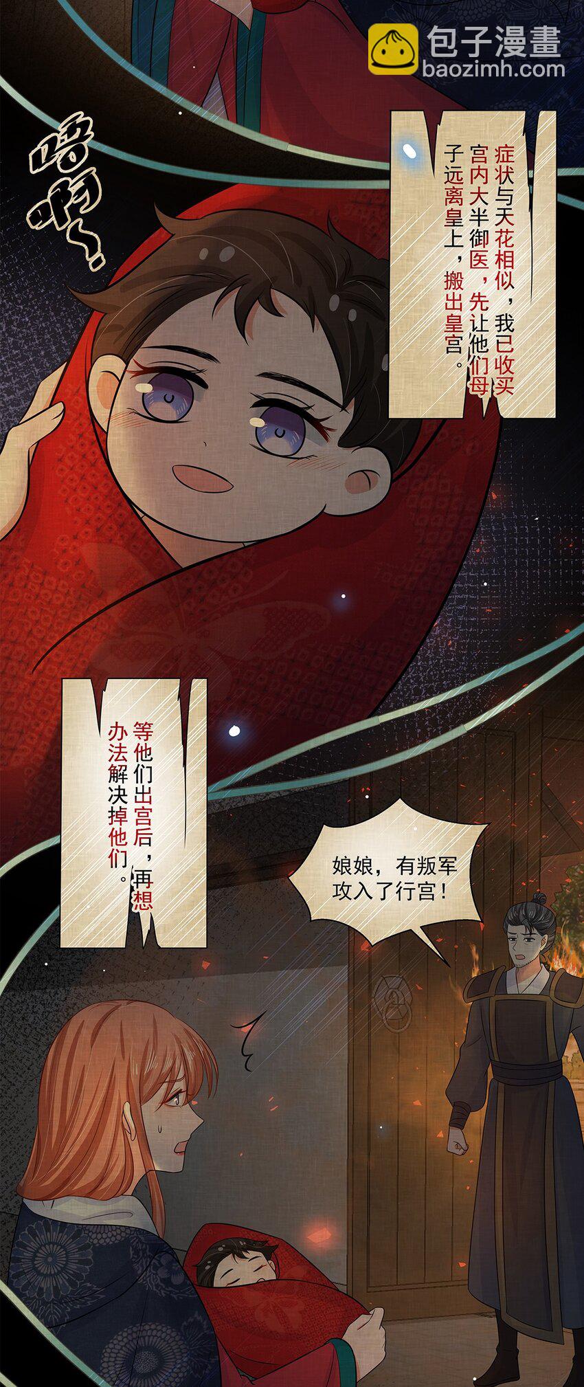 017 第十七话 定情信物？36