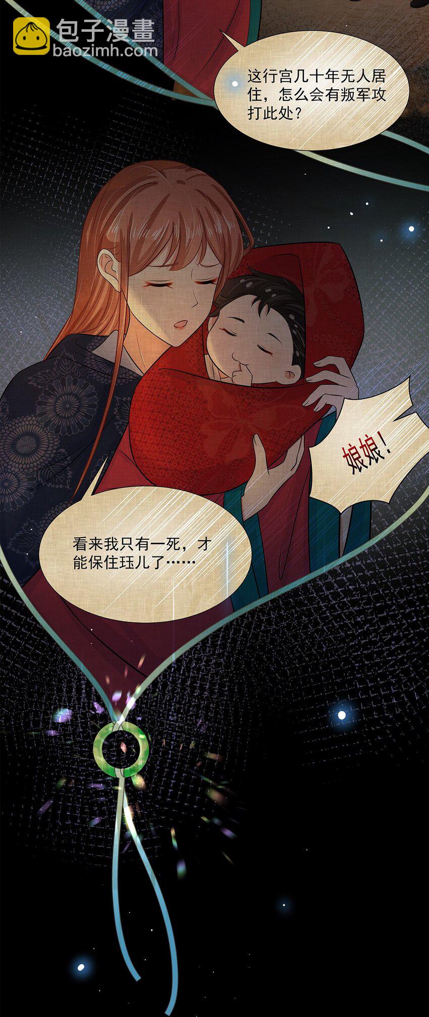 017 第十七话 定情信物？37