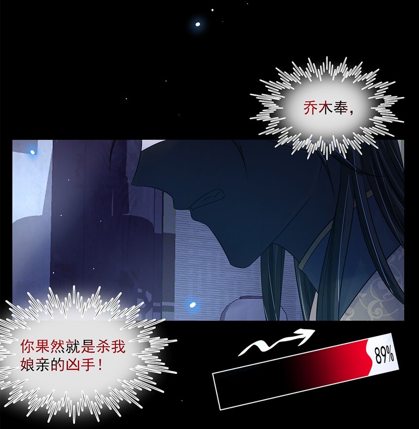 017 第十七话 定情信物？38