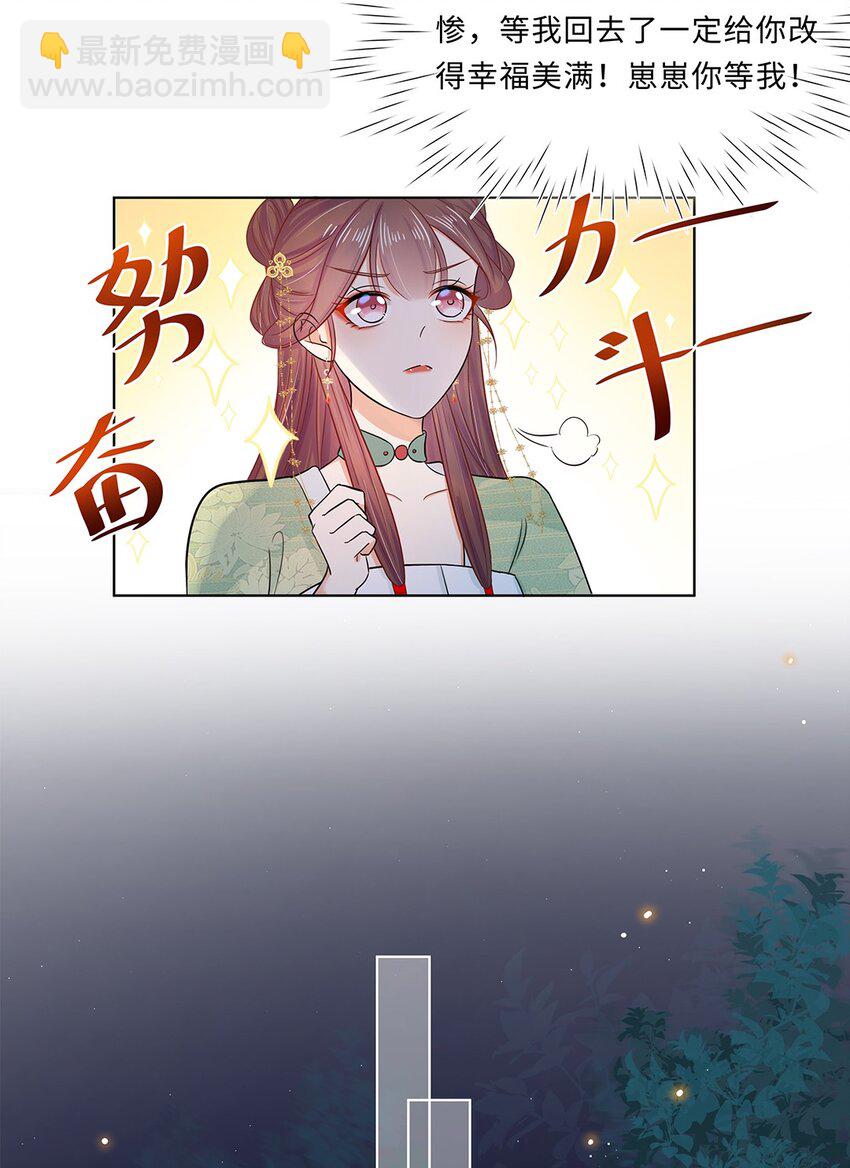 017 第十七话 定情信物？4