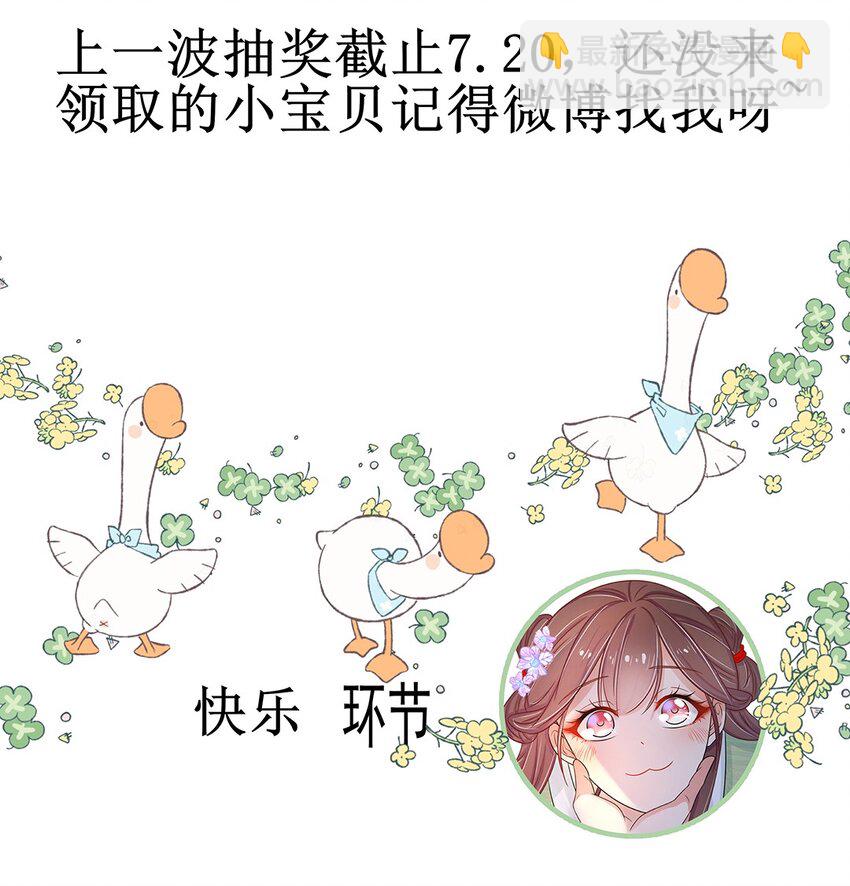 017 第十七话 定情信物？41