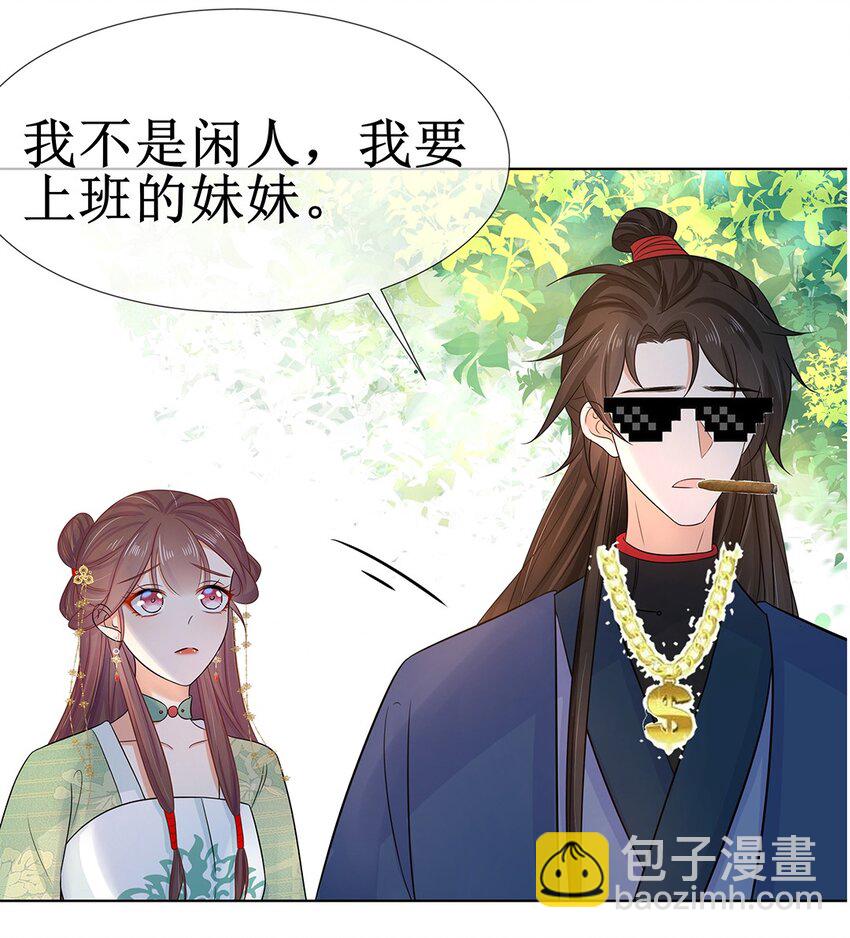 017 第十七话 定情信物？42