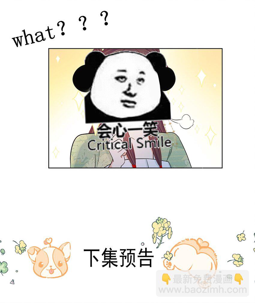 017 第十七话 定情信物？43