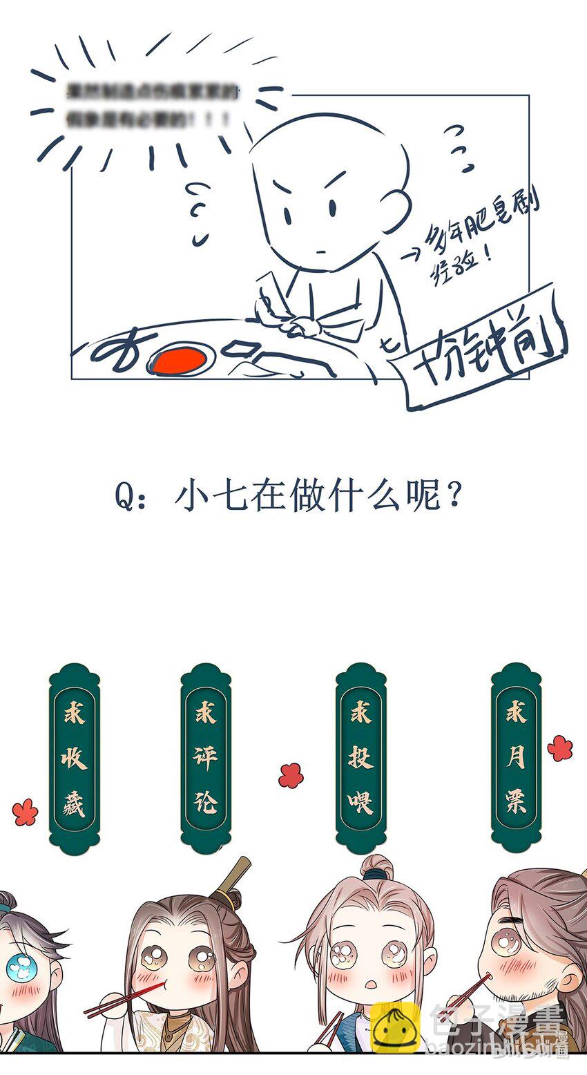 017 第十七话 定情信物？44