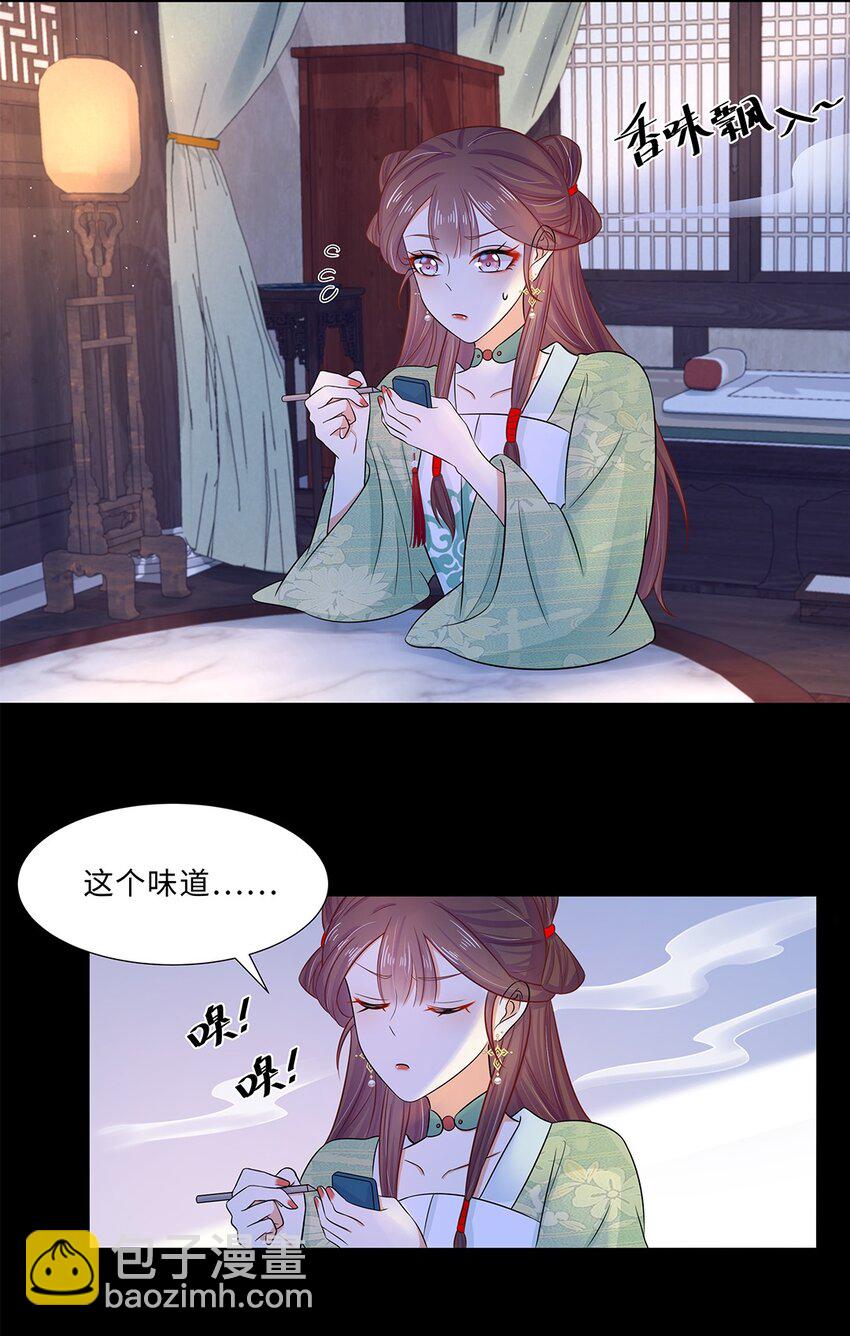 017 第十七话 定情信物？6